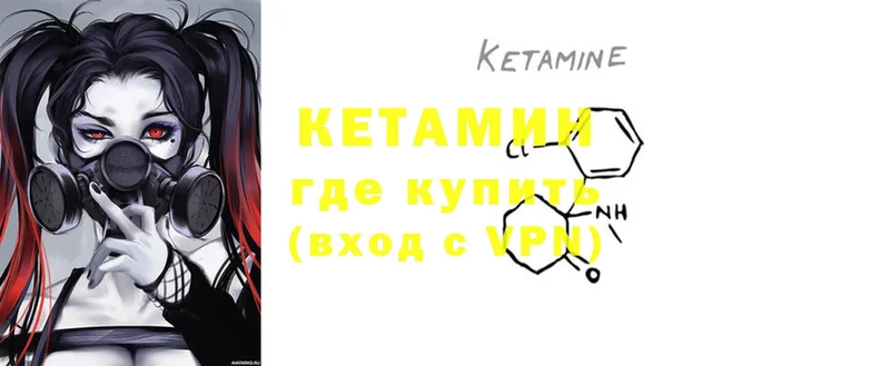 Кетамин ketamine  Корсаков 